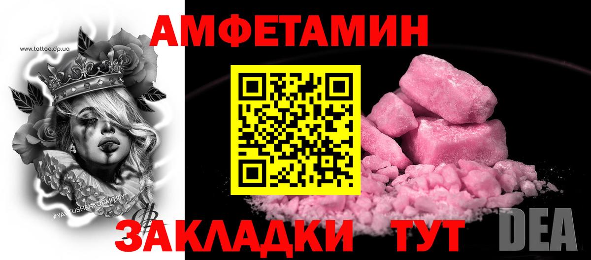 Амфетамин 97% Хасавюрт