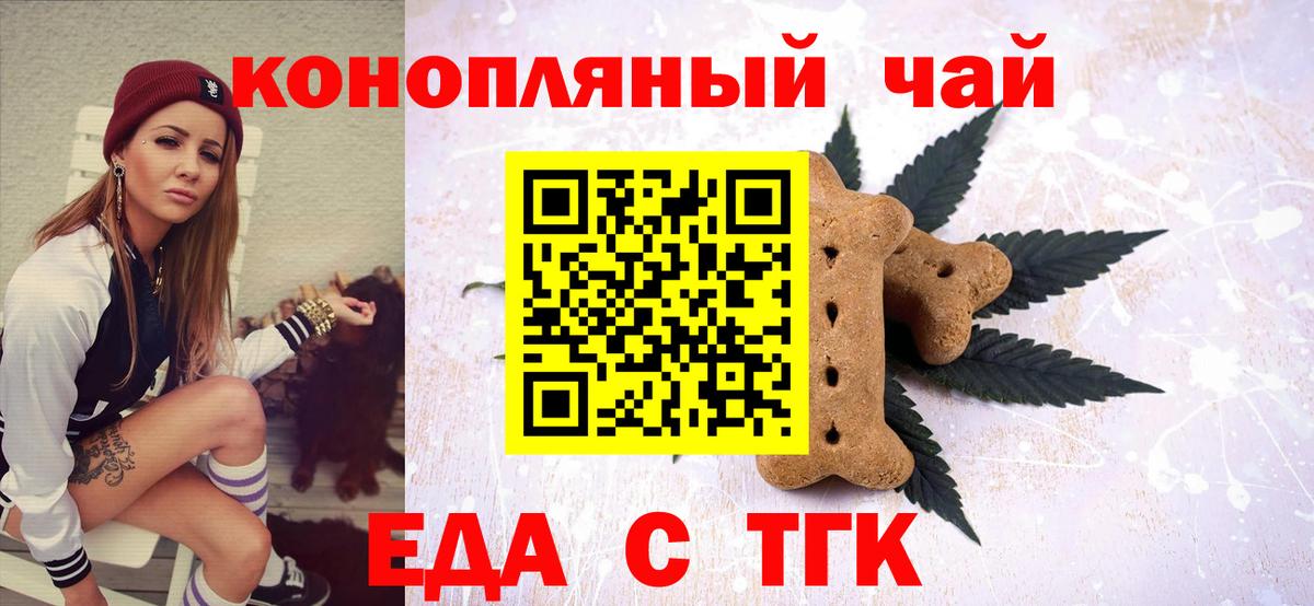 Хасавюрт  Cannafood конопля  Вход с VPN 