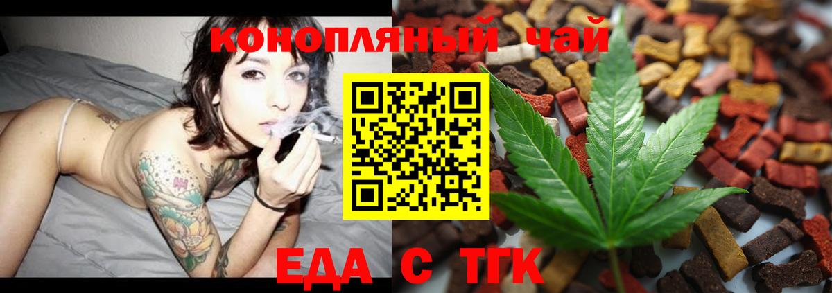 Еда ТГК марихуана Хасавюрт