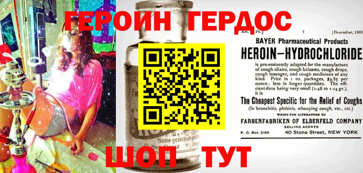 Героин гречка  Вход с VPN  Хасавюрт 