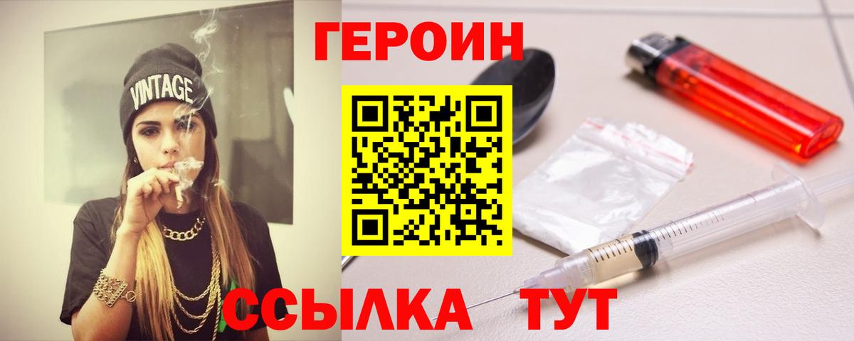 Героин Афган Хасавюрт