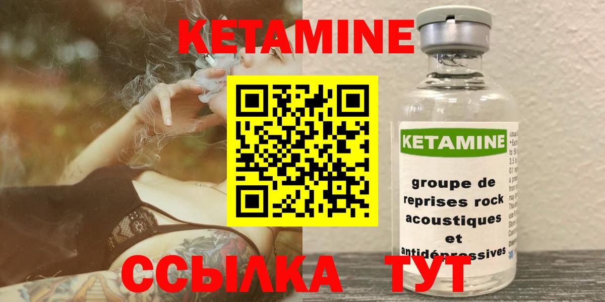 Кетамин VHQ  Кетамин ketamine  Вход с VPN  Хасавюрт 