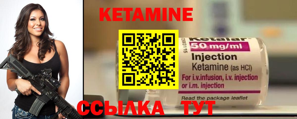 КЕТАМИН VHQ Хасавюрт