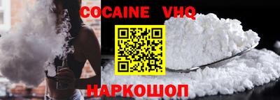 мефедрон VHQ Белореченск