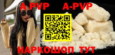 альфа пвп Белорецк