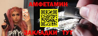 альфа пвп Белорецк