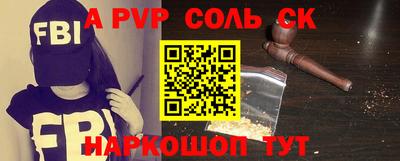 альфа пвп Белорецк