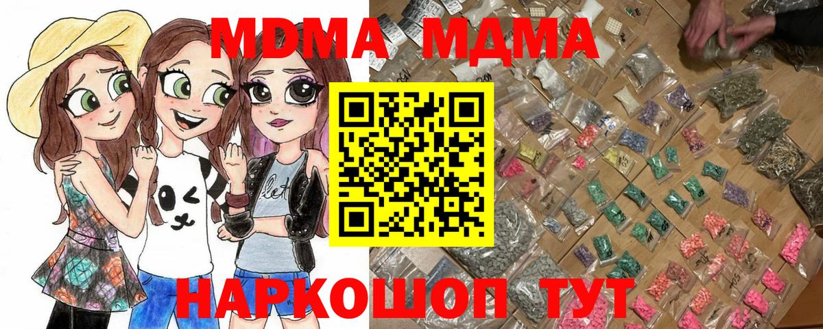МДМА кристаллы  Вход с VPN  Хасавюрт  МДМА VHQ 