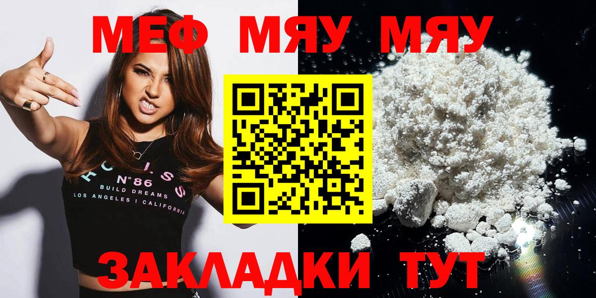 Меф  МЕФ мука  Мефедрон мяу мяу  Вход с VPN  Хасавюрт 