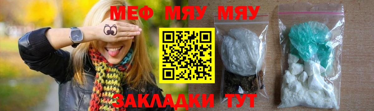 Меф мяу мяу мука Хасавюрт