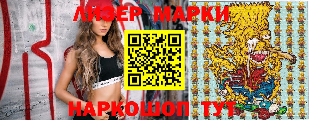 Хасавюрт  Марки 25I-NBOMe 1500мкг  Наркотические марки  Вход с VPN 