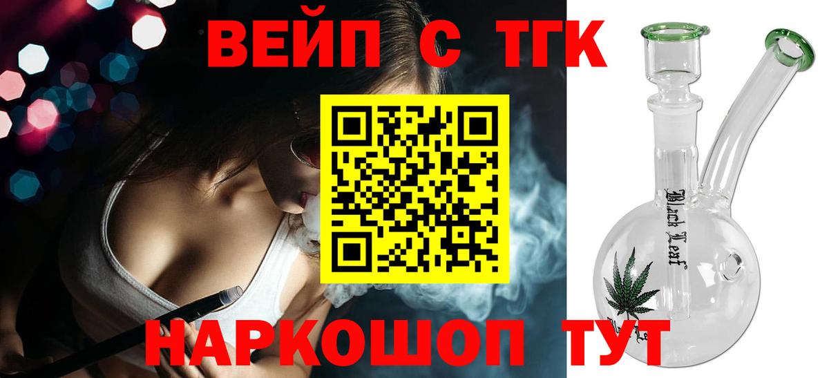 Дистиллят ТГК вейп с тгк  Вход с VPN  Хасавюрт 